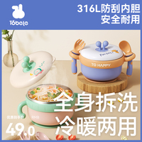 宝宝辅食碗婴幼儿注水保温碗不锈钢儿童餐具防摔防烫吸盘碗套装
