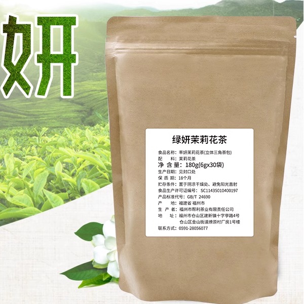 帮利三角包绿妍茉莉花茶180g泡茶水果茶奶喜茶贡茶奶茶店专用原料