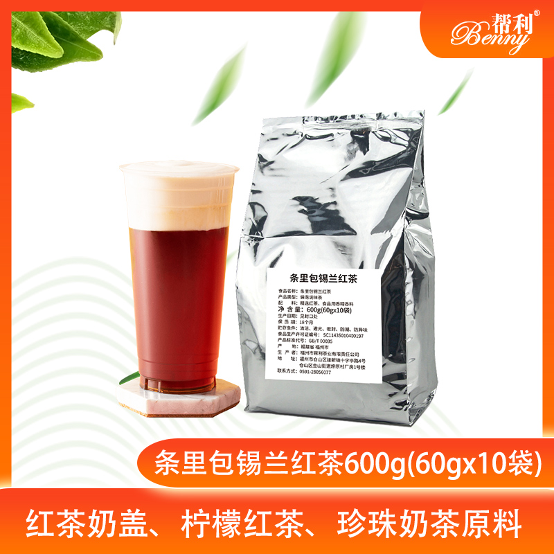 帮利 锡兰红茶600g散装奶茶店专用辅料条里包滤包装锡兰红茶原料