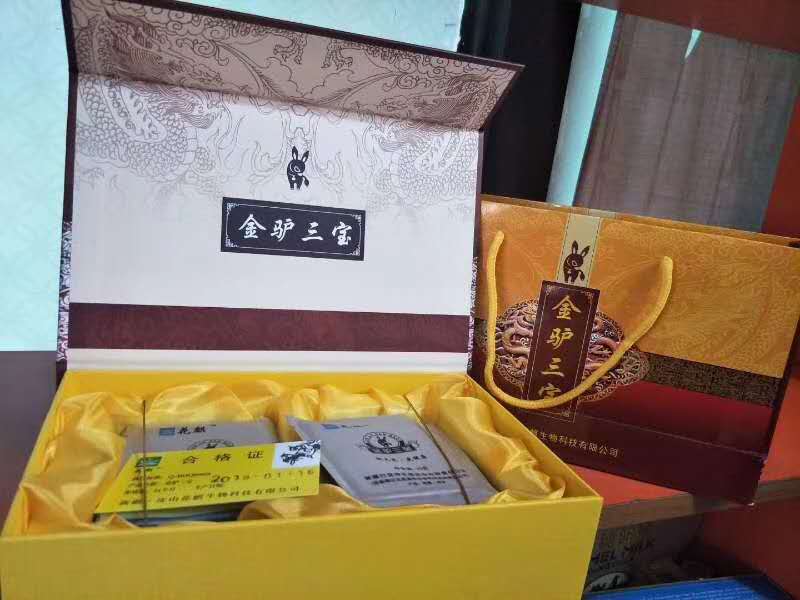 金驴三宝