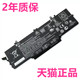 HP惠普BE06XL Elitebook 1040G4-2XU40UT HSN-Q02C HSTNN-IB7V/DB7Y/1B7V电脑Folio原装918180-855笔记本电池