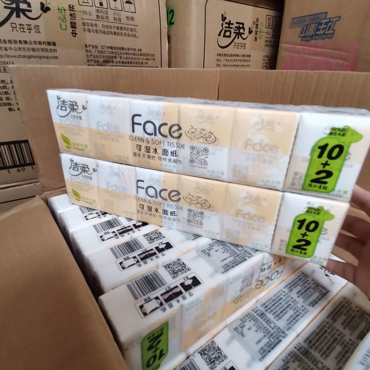 洁柔手帕纸face无香4层8片小包纸巾12包可湿水面巾纸餐巾纸随身装