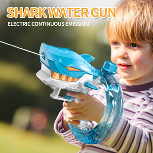 鲨鱼电动水枪儿童玩具喷水枪大容量夏季戏水全自动连发泼水节漂流