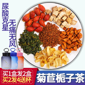 清酸茶降尿酸价格