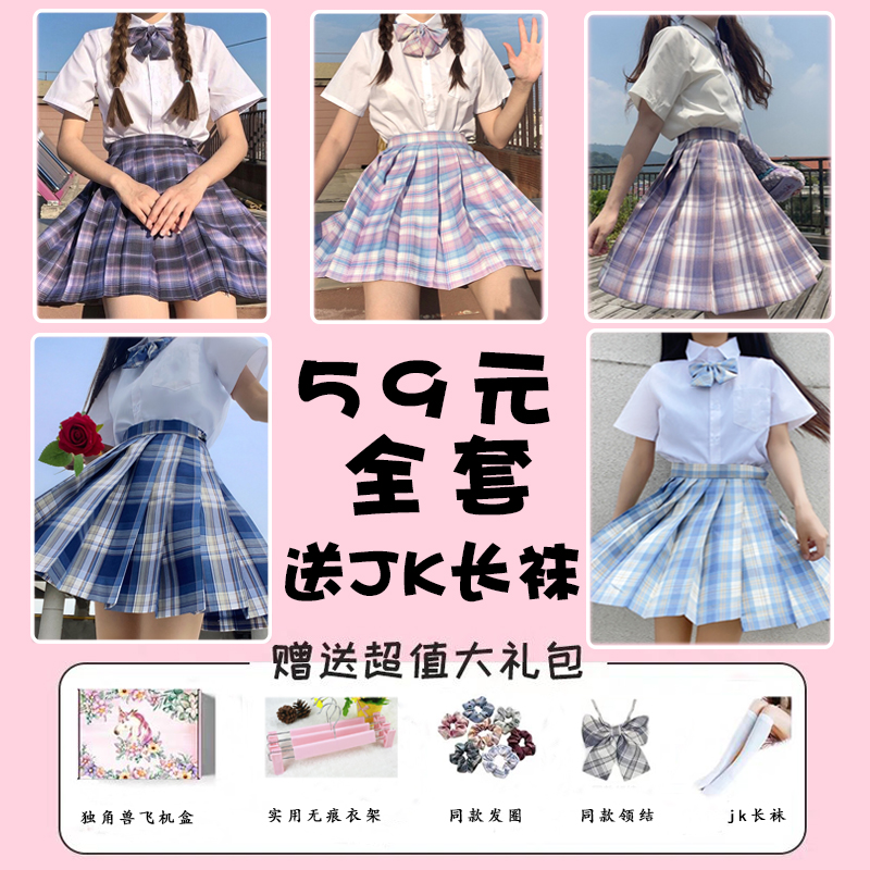 jk制服套装裙子正版全套夏装温柔一刀百褶裙学生校服裙夏季短袖夏