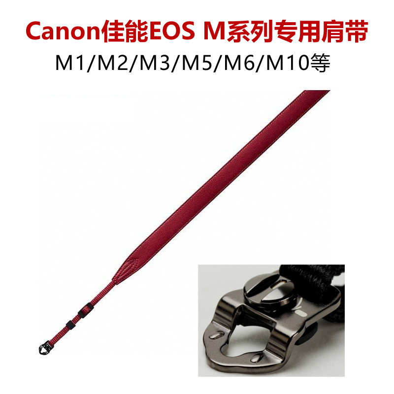 适用Canon佳能EOS M系列肩带扣原装正品挂扣式肩带环相机背带肩带