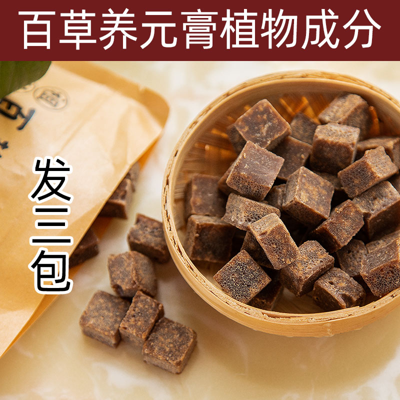 蜂蜜膏_手工制作百草养元膏润嗓150g装包邮蜂蜜无糖枇杷清凉含片食品