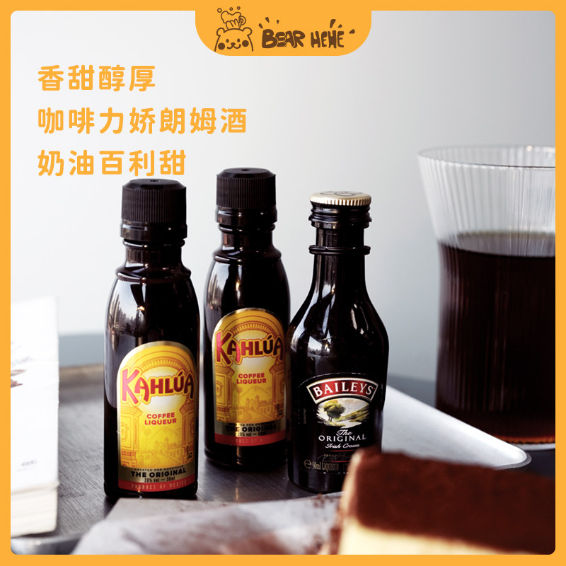 咖啡酒提拉米苏