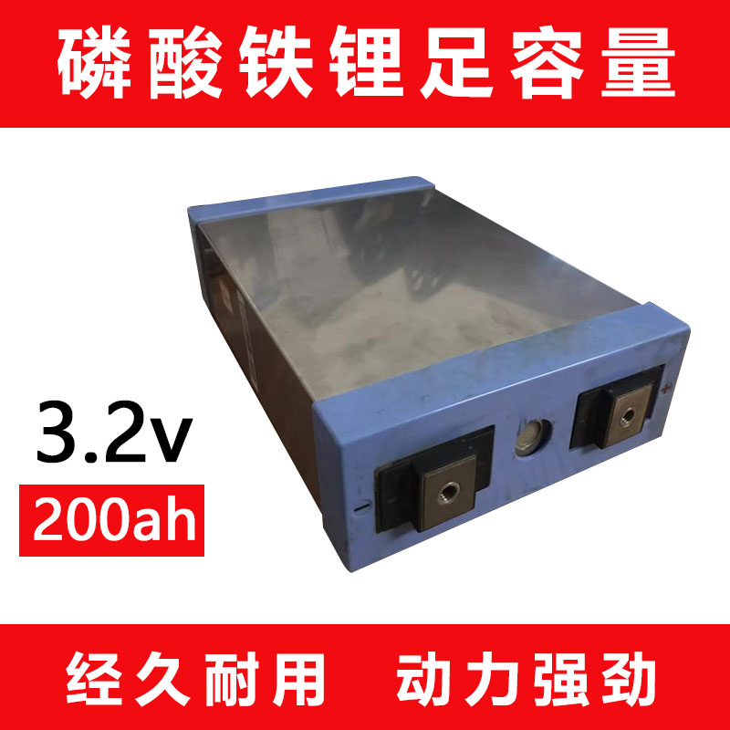 全新 3.2V200AH大容量大单体磷酸铁锂电芯 3.2V 动力汽车锂电池|msdalam kategori luar/Mountaineer/Camping/Aksesori perjalanan, Lampu luar, Aksesori lampu, bateri/bahan api - dari Buy2taobao.com untuk memberikan perkhidmatan ejen Taobao profesional membeli