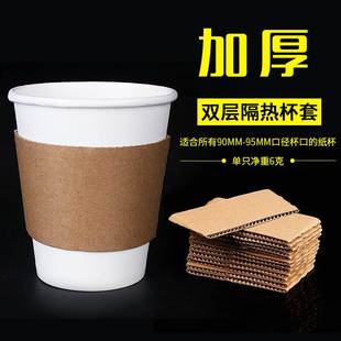 一次性瓦楞纸杯套90杯托奶茶咖啡95保护套隔热防烫防水98通用定制