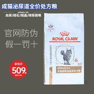 皇家猫粮LP34猫泌尿道全价处方粮6kg/3.5kg/1.5kg血尿结石处方粮