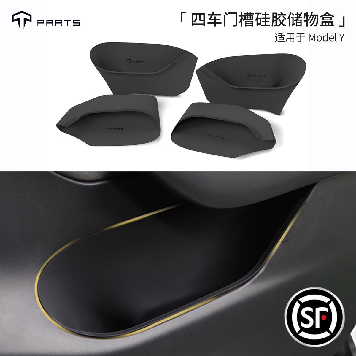 TPARTS适用于特斯拉Model