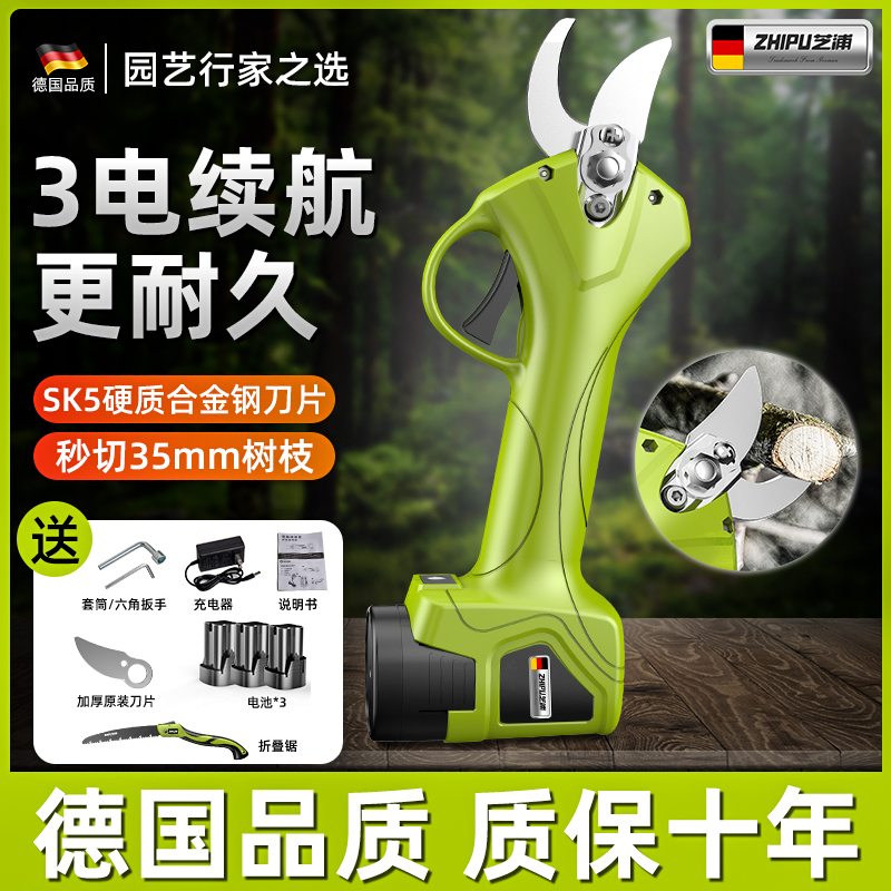 电动剪树枝剪刀德国