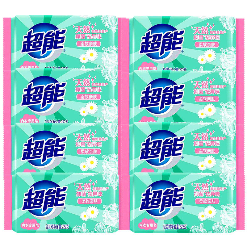 超能内衣专用皂222g洗衣皂透明肥皂天然椰油除菌袪异味家庭装包邮