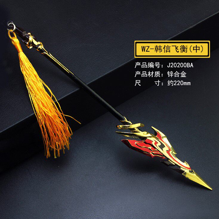 王者武器模型赵云龙胆大号长枪荣耀玩具张飞五虎上将虎魄马超神威