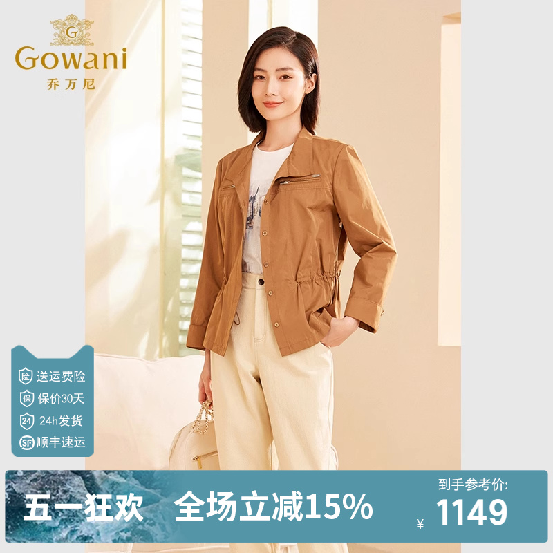 Gowani/乔万尼商场同款2024秋冬新品女装小夹克短外套ET3B720805