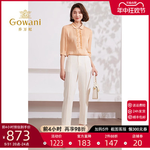 Gowani/乔万尼裤子女2024新款爆款夏季薄款显瘦西装裤EM2F739003