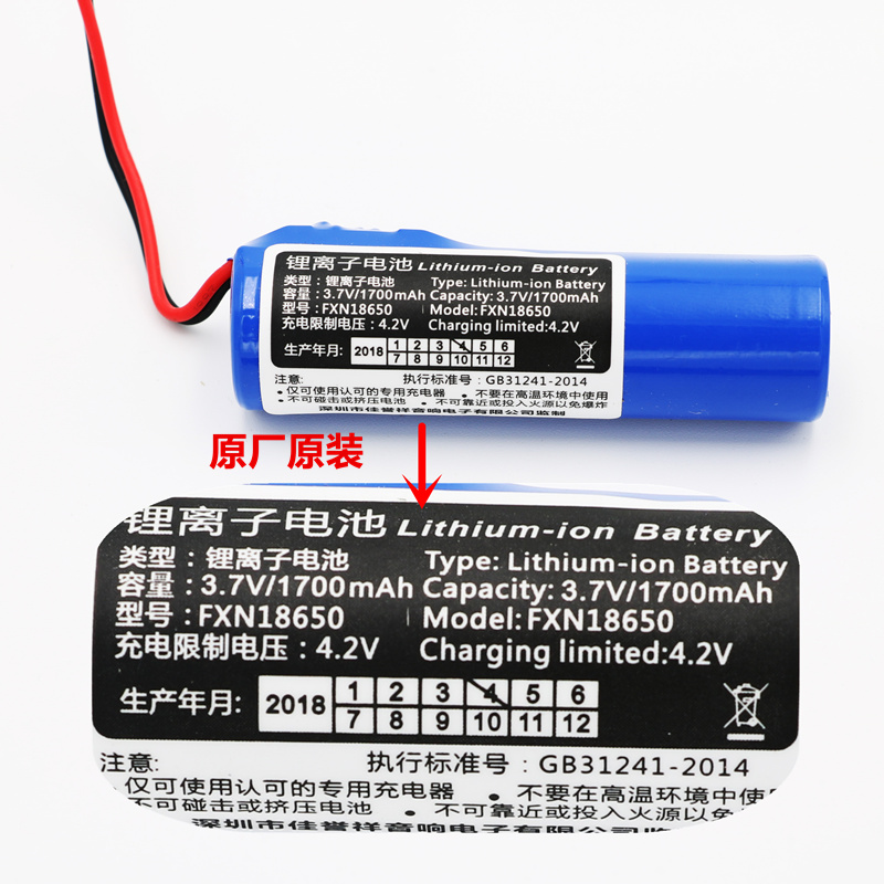 戴乐爱歌歌郎Q88Q89Q32Q35Q93原厂扩音器小蜜蜂音响播放器锂电池