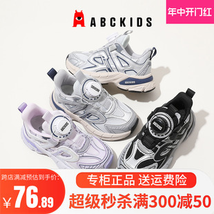 abckids童鞋2024春秋新款男女童透气网面跑步鞋旋转纽扣运动鞋潮