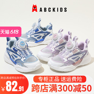 abckids童鞋2024夏季新款网鞋男女童单网旋钮运动鞋儿童轻便跑鞋