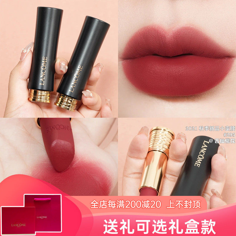 lancome/兰蔻 小蛮腰黑管哑光唇膏口红505 274 196 888 118 295