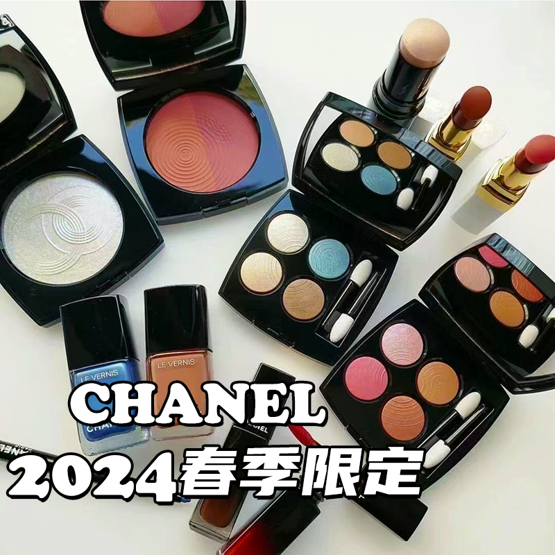 Chanel香奈儿2024新品春季限定四色眼影78 88腮红 高光 唇釉92 93