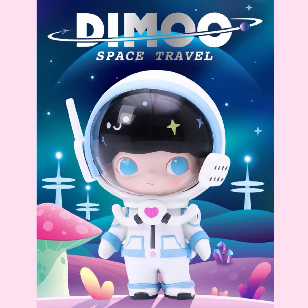 popmart泡泡玛特dimoo太空旅行系列盲盒娃娃宇航员火箭喵星宇宙