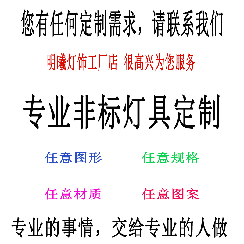 定做灯具来图订制现代简约复古工业风铁艺布艺中式吊灯吸顶灯壁灯