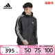 Adidas阿迪达斯三条纹男女款上衣运动服连帽休闲夹克外套 IB0384