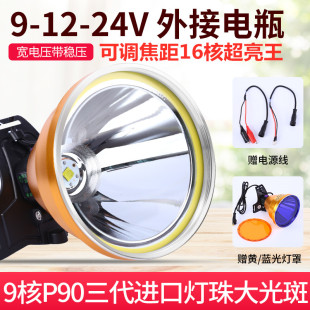 九9核感应灯头LED高亮度强光超亮12V伏外接电池大光斑头戴式16核