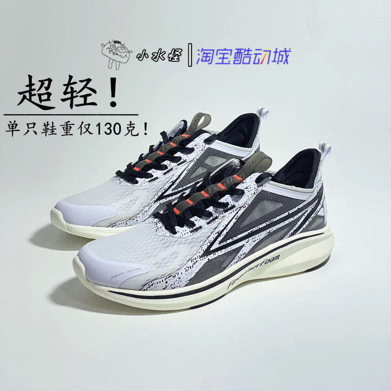 特步新款致轻4男女轻便透气网面休闲跑步鞋运动鞋9820219110592