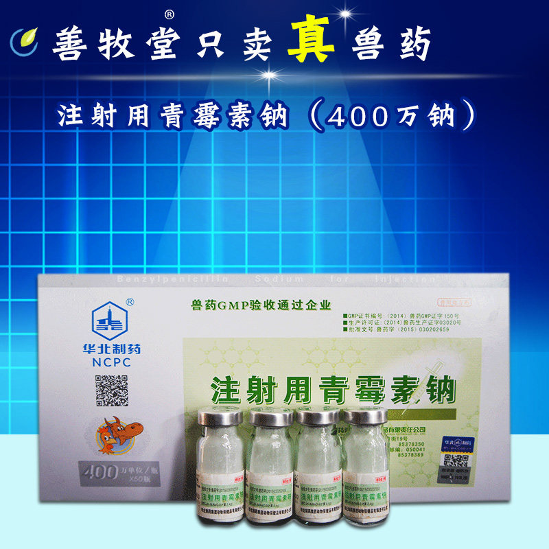 兽用注射用硫酸链霉素粉针100w单位x50支猪牛羊革兰氏菌感染包邮