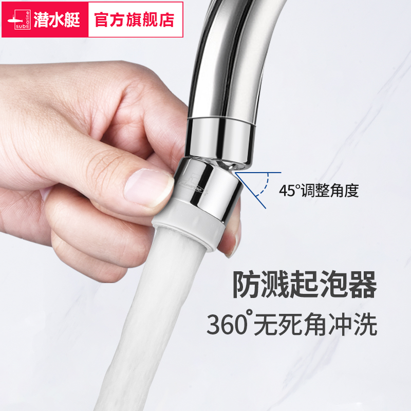 潜水艇水龙头起泡器厨房卫生间龙头旋转延伸器通用防溅头出水嘴