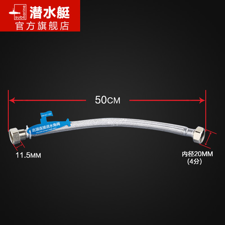 [转卖]潜水艇进水软管304不锈钢编织管防爆冷热马桶热水&hellip;