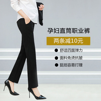 孕妇裤黑色直筒春秋季职业西裤工装裤正装夏季薄款外穿工作长裤子