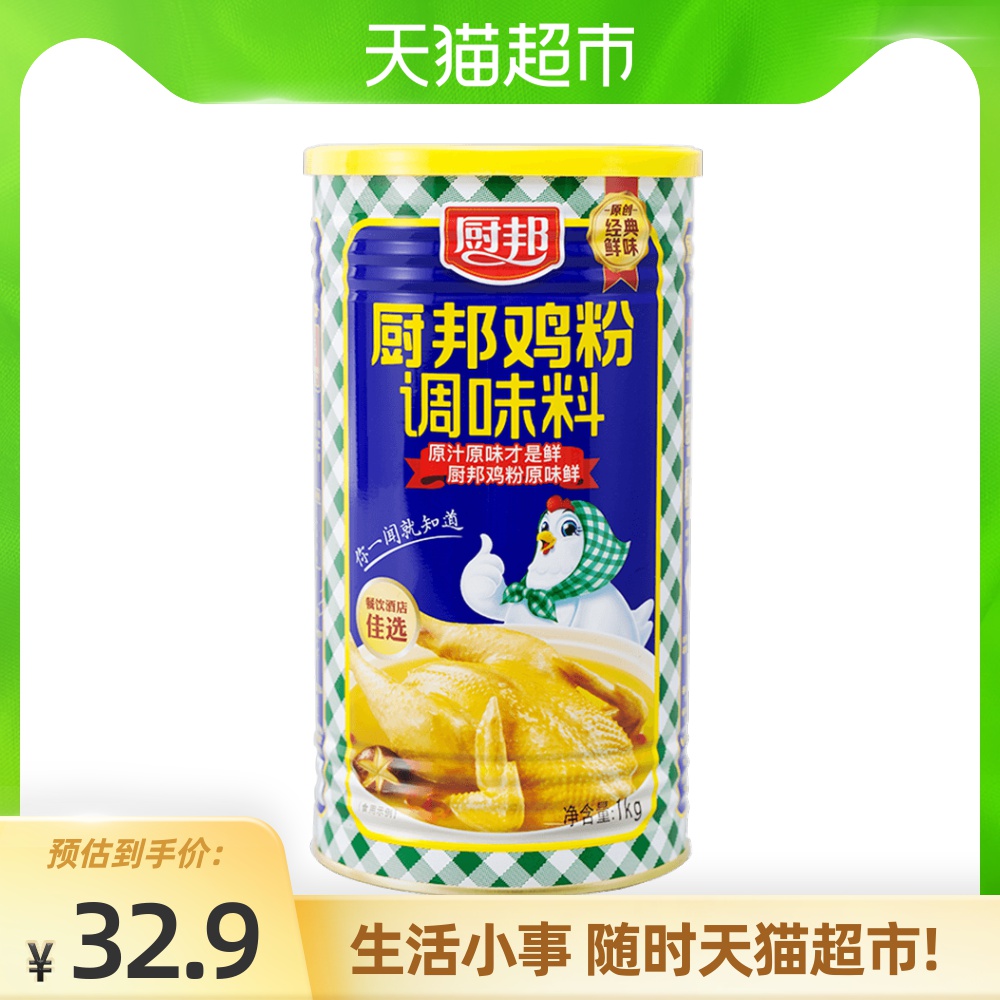 厨邦鲜浓鸡粉1kg 浓香鸡汁调味品炒菜调味料鸡精味精家用厨房调料