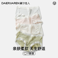 黛尔佳人纯棉内裤3条装少女抑菌内裤