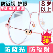 Anti-blue light glasses for children without degrees for teenagers 0 degrees anti-radiation flat mirror girls eye protection children students