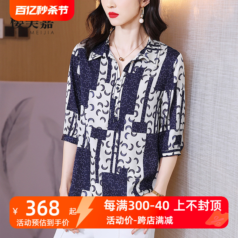 樱美嘉夏款翻领真丝衬衫上衣女桑蚕丝宽松短袖40岁50中老年小衫R