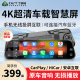 适用carplay/hicar华为智慧屏车载行车记录仪4k新款流媒体后视镜