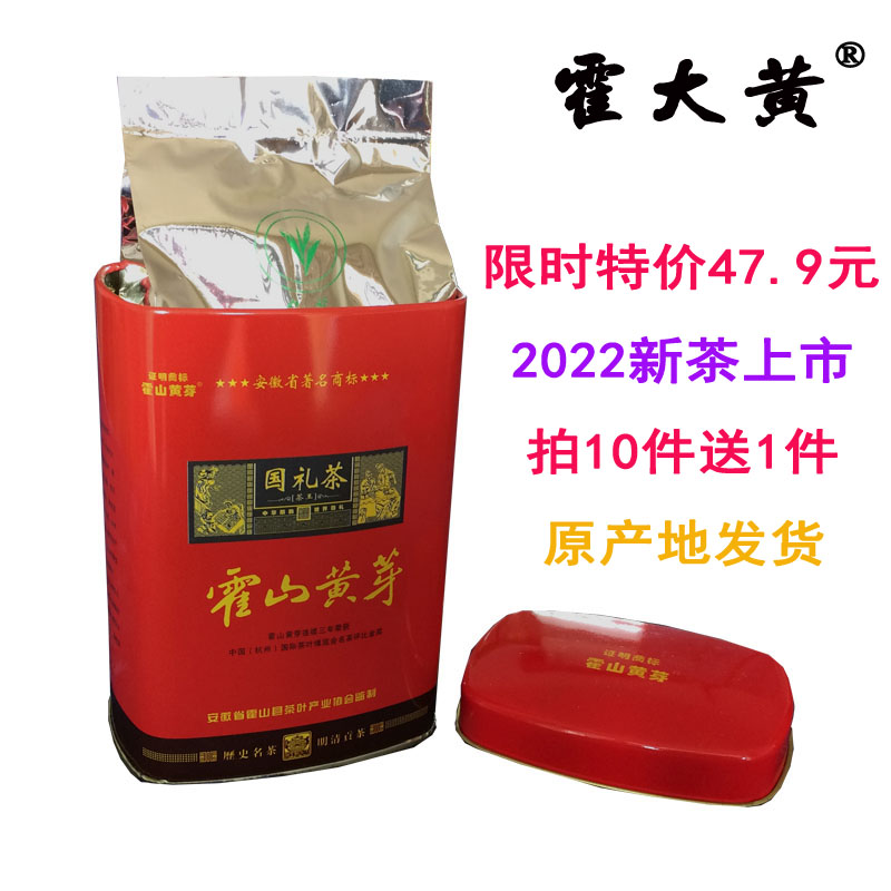 2024年新茶明前安徽黄茶霍山黄芽罐装50g顺丰包邮尝鲜款