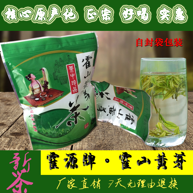 2024年新茶黄茶雨前霍山黄芽金鸡山产500g自封口袋装包邮