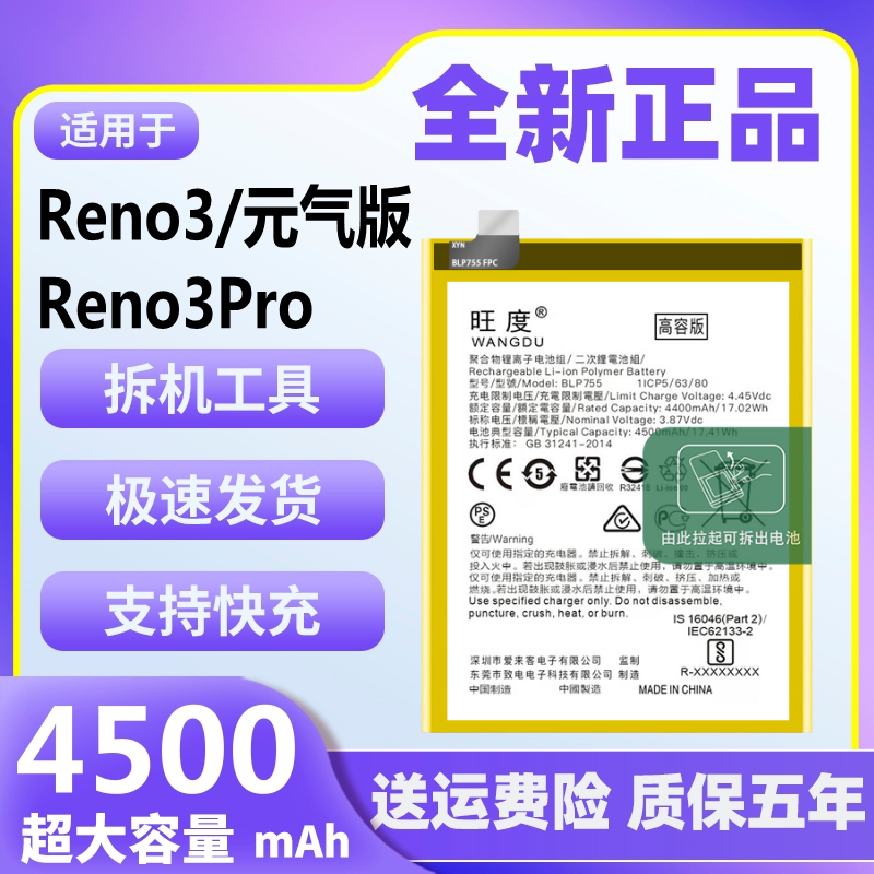 适用于OPPO Reno3电池reno3pro原装reno3元气版大容量正品手机