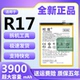 适用于OPPOR17电池原装oppor17正品魔改扩容大容量手机电板BLP681