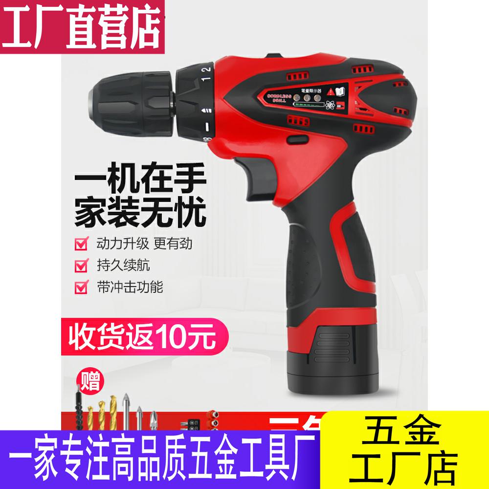 小型电转机多功能手钻手动家用打螺丝的电动工具电传电占电赞大亿在类目 五金/工具, 电动工具, 电钻中 - 来自Buy2taobao.com提供专业的淘宝代购服务