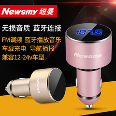 纽曼C58蓝牙车载mp3播放器 FM发射智能云汽车音乐点烟器式mp3充电