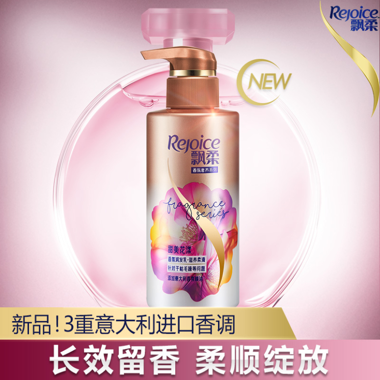 飄柔香氛甜美花漾持久留香潤發乳護發素300ml/530ml柔順滋養柔滑0在類目 洗護清潔劑/衛生巾/紙/香薰, 洗髮沐浴/個人清潔, 頭髮清潔/護理/造型, 護髮素中 - 來自Buy2taobao.com提供專業的淘寶代購服務