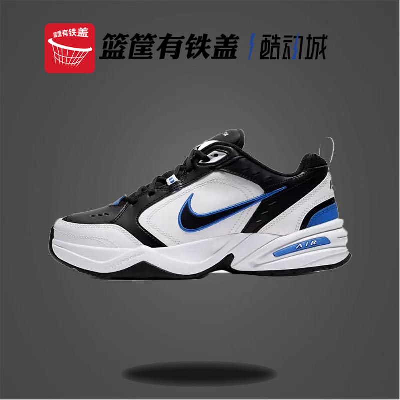 Nike/耐克Air Monarch 4黑白蓝男老爹鞋运动跑步鞋 415445 DJ1196