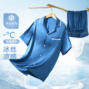 【香蜜闺秀】男士夏季薄款缎面雪纺开扣舒适透气短袖居家睡衣套装