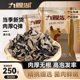 九鲤湖  黑木耳 东北山珍干货肉质肥嫩无根木耳南北干货 250g
